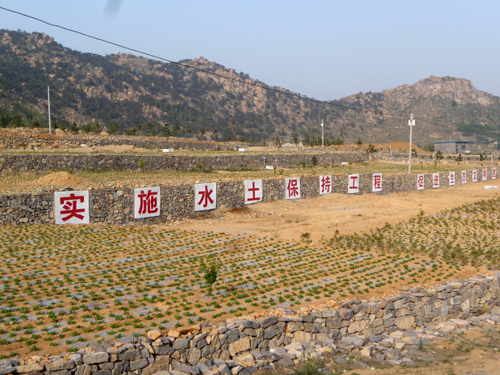 津市水土保持